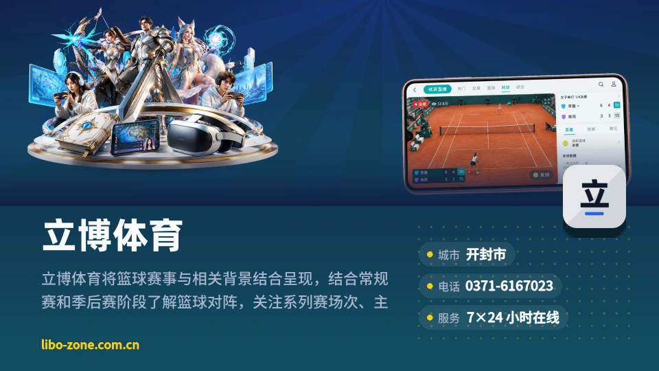 走进立博体育