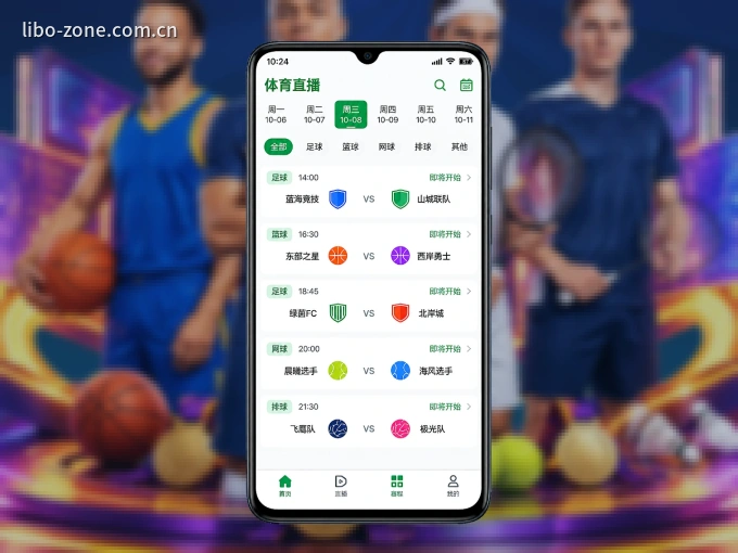 下载立博体育 APP，随时随地看比赛